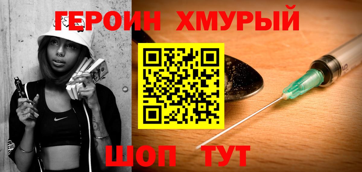 Героин белый  Вход с VPN  Октябрьский 