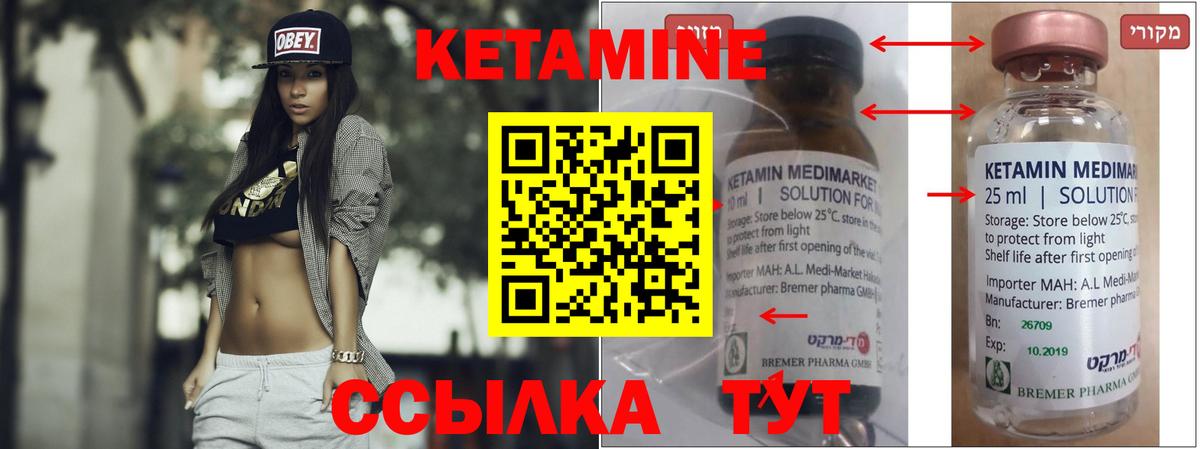 Октябрьский  КЕТАМИН ketamine  Вход с VPN 