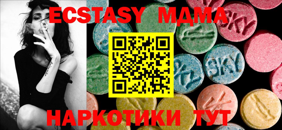 MDMA молли  Вход с VPN  Октябрьский 