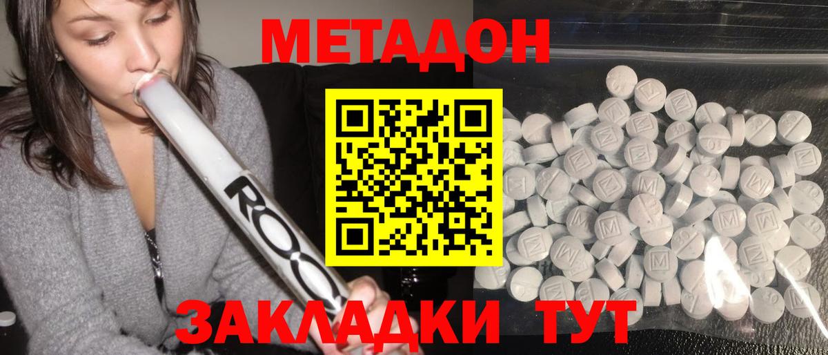 Октябрьский  МЕТАДОН кристалл  Вход с VPN  Метадон VHQ 