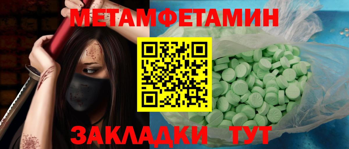 Метамфетамин витя Октябрьский