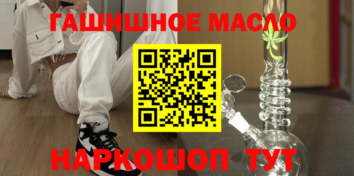 Дистиллят ТГК вейп  где купить наркотик  Октябрьский  Вход с VPN 
